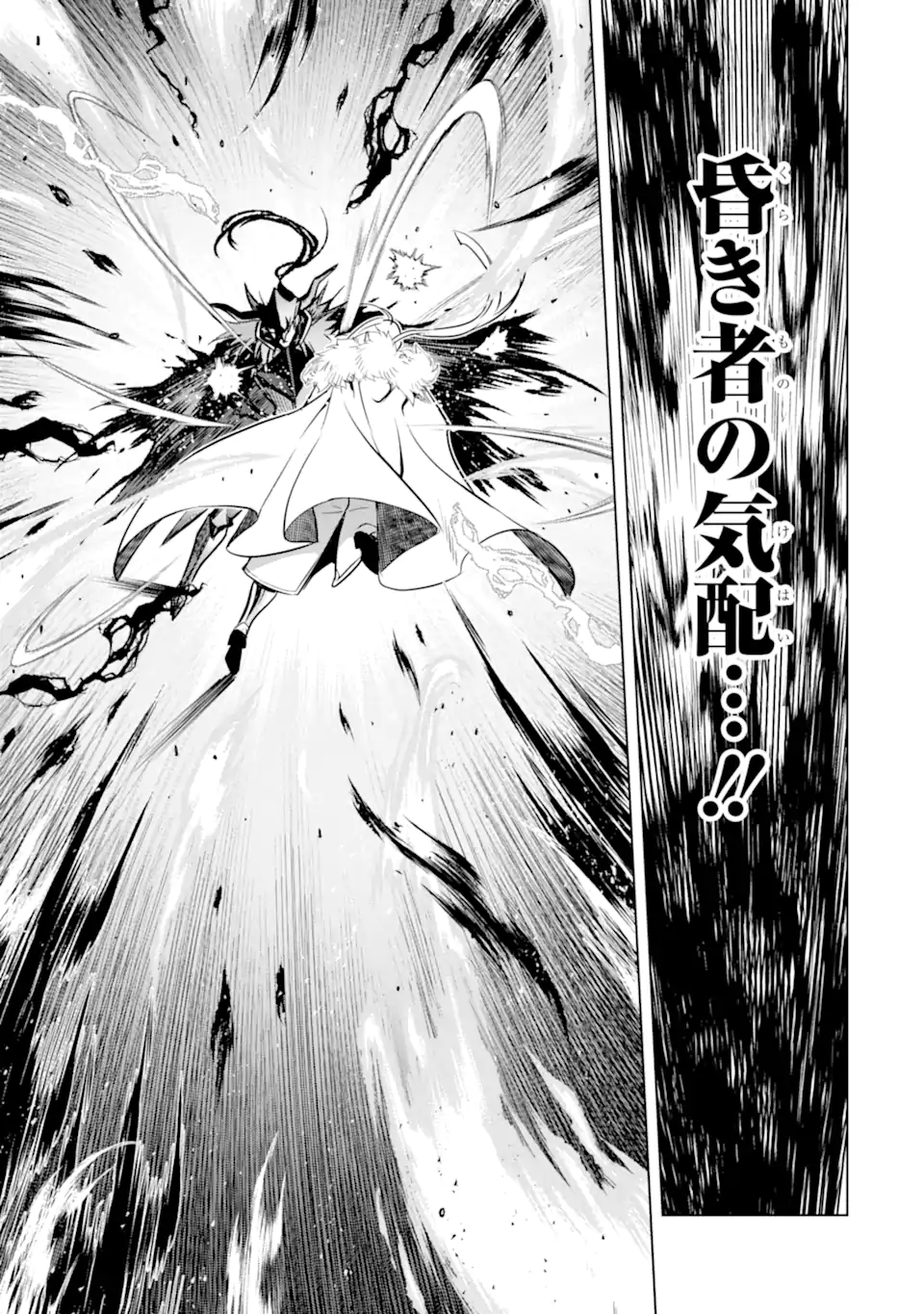 Kimi Toku!! – Kimi ni mo Tokusatsu Eiga ga Toreru!! - Chapter 39.2 - Page 3